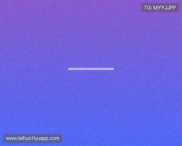 环球体育网页版登录入口安全稳定，轻松畅享全球体育赛事直播体验