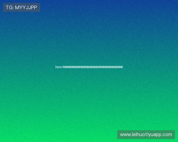 bsport体育官方网站网页版最新功能介绍与使用指南，帮助用户轻松畅享体育赛事直播与互动体验