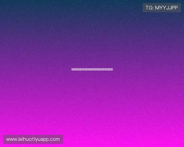 乐动体育直播间支持多语言字幕,方便不同地区用户观看比赛 乐动体育直播间支持多语言字幕,方便不同地区用户观看比赛